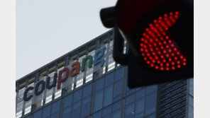 쿠팡, 전현직 임원 주식매도에 “세금납부 위해 1년전 이미 결정한 사안”