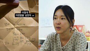 ‘인중 축소술’ 이지혜, 딸 고사리손 편지에 ‘울컥’