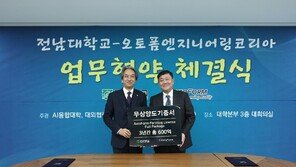 AI 전환 위기 지역 제조업 인재양성 위해 전남대-오토폼이 나선다