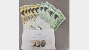 [카메라뉴스] 익명 기부자가 남긴 33만 원의 온기