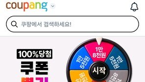 ‘6단계 탈퇴 미로·사라진 사과문’에 여론 지적…쿠팡 손볼까