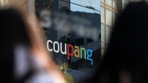 정보 유출 알고 미리 팔았나…쿠팡임원 주식 수십억원대 매도