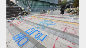 동덕여대 2029년 남녀공학 전환…“현 재학생들 졸업 시점에 이행”