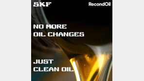 마찰 극복해 에너지 비용-탄소 배출 절감