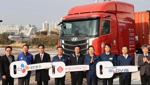 수소 화물차, 울산서 전국 첫 시범 운행