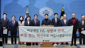 與, 국힘 25명 계엄 사과에 “내란세력 단절, 행동으로 증명하길”