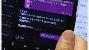 김남국이 ‘현지 누나’에 부탁한다던 자리, 연봉 2억대 회장직