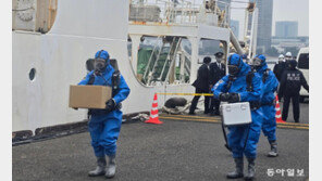 ‘화학무기 전용 물질’ 경보 20분만에 탐지-제거