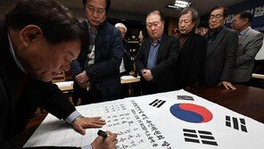 “삼일절, 독립혁명 의미 살려 ‘3·1독립선언절’로”