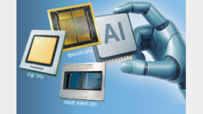 구글 이어 아마존… ‘AI칩 삼국지’ 달아오른다