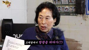 “입산금지 구역서 발광” 전원주, 북한산 데이트하다 결국 파출소행