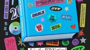 JYP, 내년 마지막 공채 오디션 연다