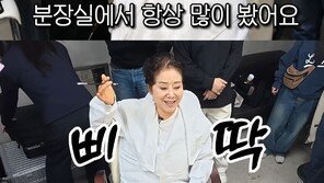 선우용여 “분장실서 담배 피는 여자 연예인 많이 봐”