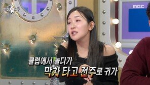 김지유 “스무 살부터 홍대 클럽 다녀…첫차 타고 갔다”