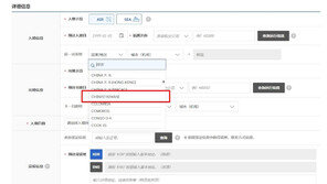 대만, 한국에 전자입국신고서 ‘중국(대만)’ 표기 정정 요청