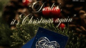 청하, 크리스마스 시즌송 발표 “설렘과 따뜻함 담아”