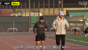 목-허리 굽었던 이봉주, 기적의 러닝…난치병 극복후 5km 완주