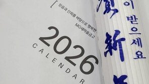 ‘은행 달력’ 구하려 오픈런…당근엔 1만원대 거래도