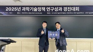 고등기술연구원 연구관리센터, KIRD 연구성과 공모전 수상… 상금 전액 아주대 기부