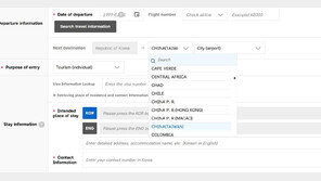대만, 韓 전자입국신고서 ‘중국(대만)’ 표기에 정정 요구