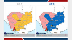 정부, 캄보디아 수도 프놈펜 등 일부 지역 여행경보 ‘하향’