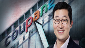 알리바바 닮은 쿠팡 시스템…中개발자 채용 확대 이유 있었다