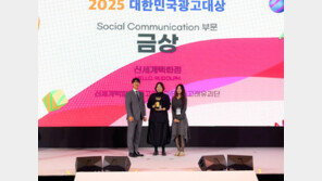 신세계백화점, ‘2025 대한민국 광고대상’ 금상… 연말 캠페인 영향력 인정받아