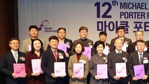 ‘마이클 포터상’ 영광의 얼굴들