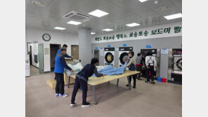 태백시 ‘공공 이불 빨래방’ 만족도 99%