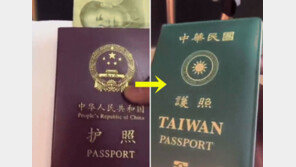 여권에 ‘대만 커버’ 씌우는 중국인들…“日관광서 반중 차별 안당하려고”