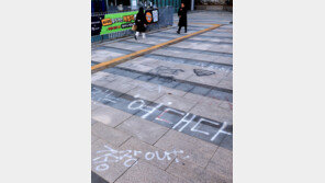 경찰, 동덕여대 겨냥 ‘칼부림 예고글’ 올린 10대女 검거