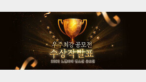 노벨피아, ‘2025 우주최강 웹소설 공모전’ 마무리… 총 19편 수상작 발표