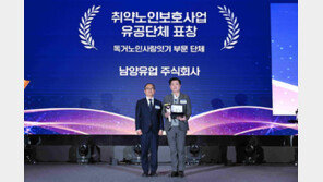 남양유업, ‘2025 사랑 나눔의 장’ 복지부 장관상 수상… 취약노인 돌봄 공로