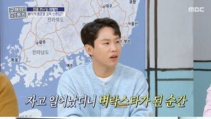 양세형 “개인 방·침대 없었다…양세찬과 붙어서 자”