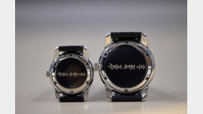 李취임 6개월 ‘대통령 손목시계’ 공개…자필로 ‘국민이 주인인 나라’