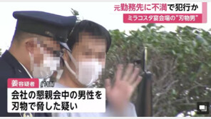 ‘日서 흉기 난동’ 중국 남성, 체포 뒤 카메라 향해 손 흔들어