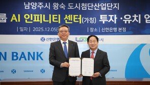 경기 남양주시, 8500억 원 규모 ‘AI 인피니티 센터’ 투자 협약