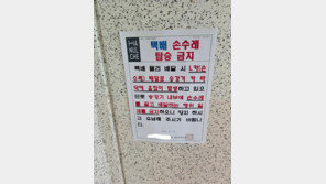 “택배 손수레, 승강기 사용 금지”…아파트 공지 논란