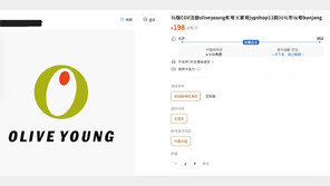 “원하는 계정 바로 제공”…中 쇼핑몰서 한국인 명의 계정 무더기 거래