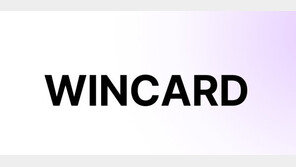 윈카드, 신한은행 신탁 계좌 도입… 고객 예치금 분리 보관 체계 구축