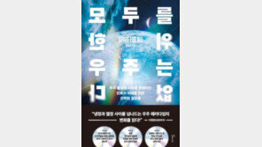 [책의 향기]위성 수만 개… ‘교통정리’ 안되는 우주