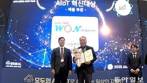 원컨덕터, ‘2025 AIoT 국제전시회’서 제품 부문 혁신대상 수상