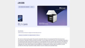 [스타트업-ing] 메타모빌리티 “CES 혁신상 엘리케어, 전기차 인공지능 예측 안전 시대로”