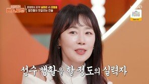 문정희, 27년 경력의 살사 댄서…“선수→강사로도 활동”