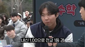 수능 만점자 최장우군, ‘미미미누’ 유튜브서 뽐낸 수학 실력 화제