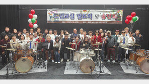 울산 중장년들, 드럼으로 인생 2장 연주