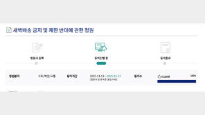 “새벽배송 금지 반대” 워킹맘 청원 5만명 동의