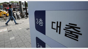 대출금리 한달만에 0.4%P 올라… 영끌족 ‘후덜덜’