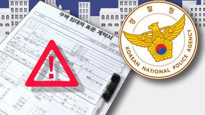 검찰수사관, 사회초년생에 전세사기…피해 규모 25억대