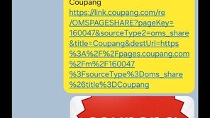 쿠팡 사과문 공유해봤더니…“쿠팡이 추천하는 혜택과 특가” 문구 나와